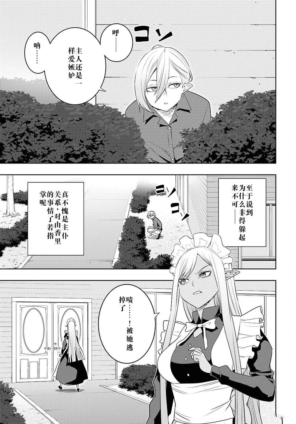 第69话