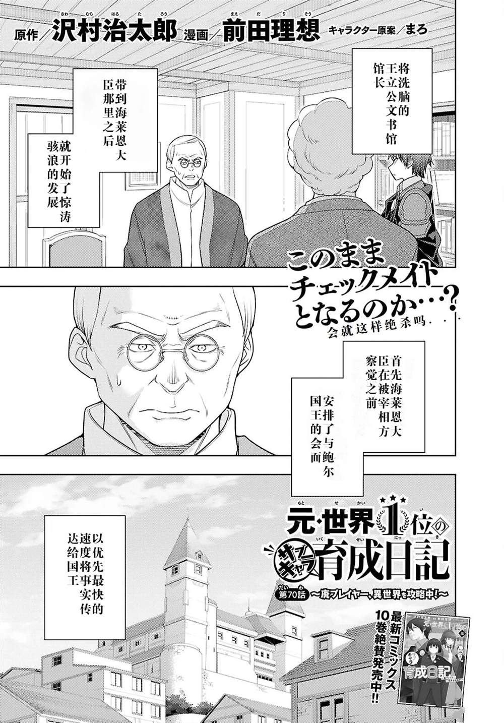 第70话