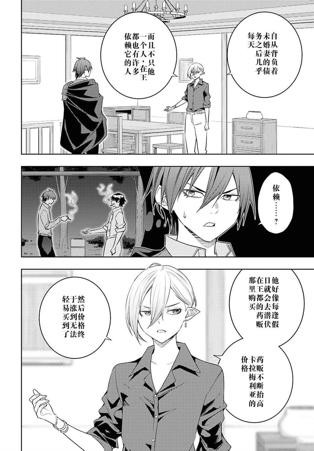 第70话