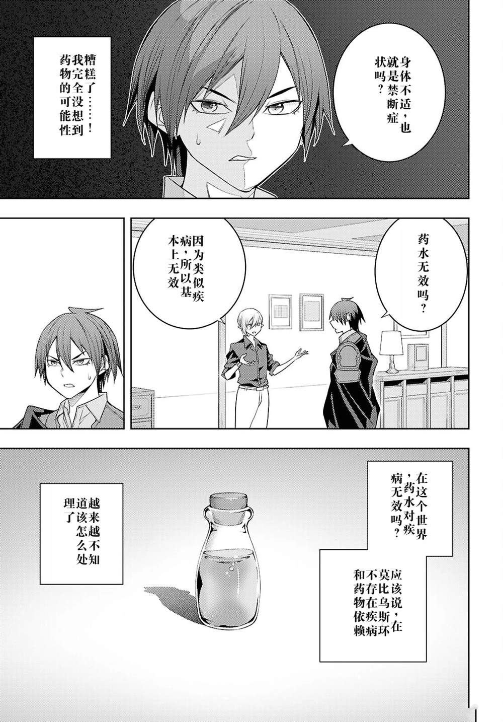 第70话