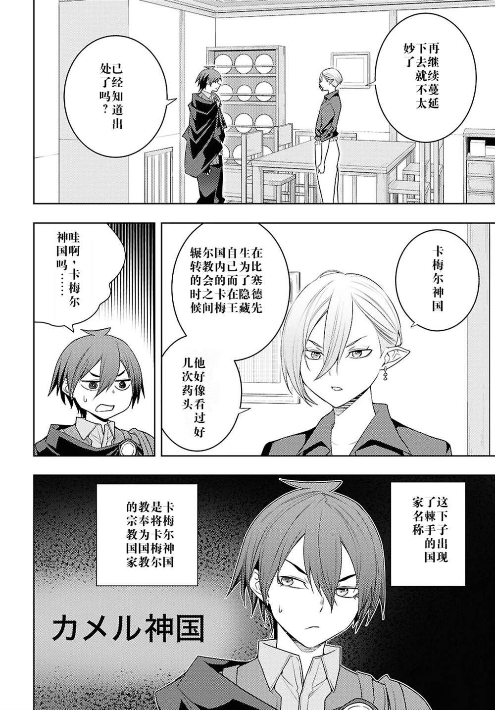 第70话