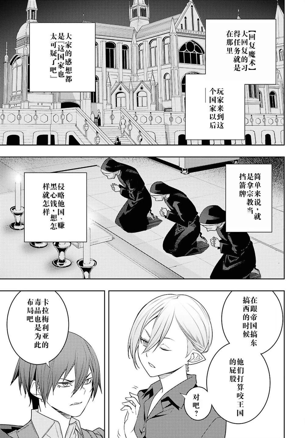 第70话