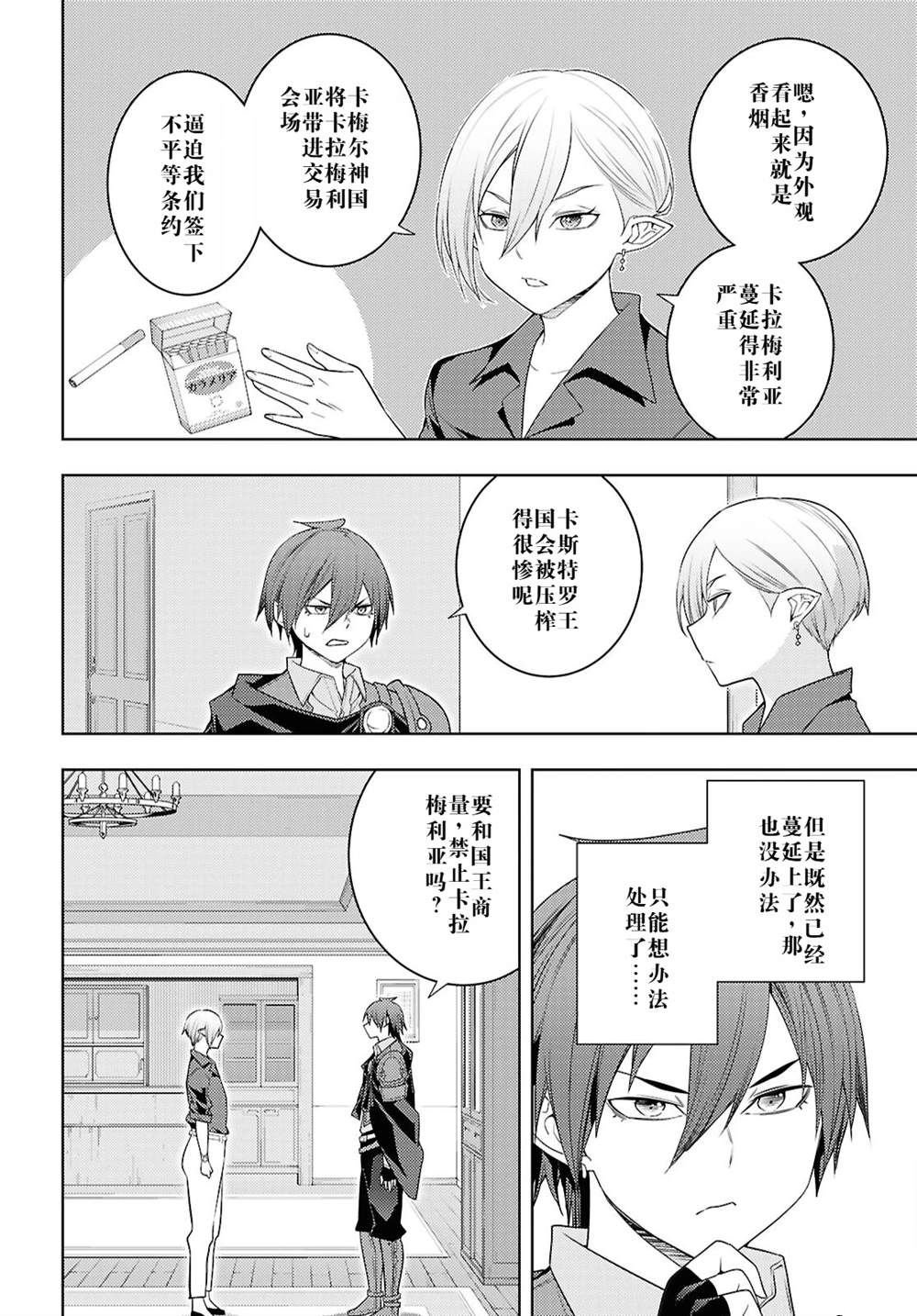 第70话