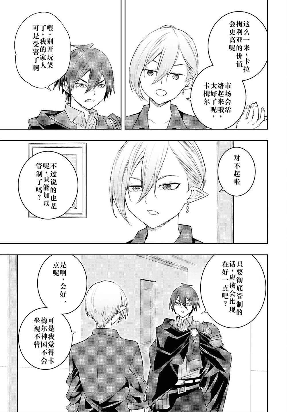第70话
