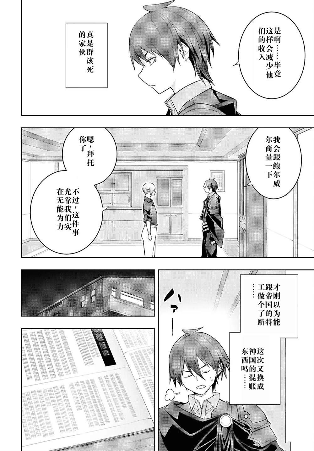 第70话