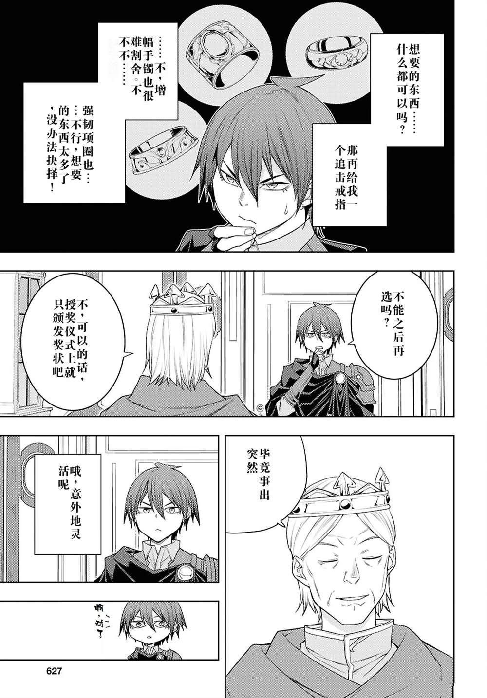 第70话