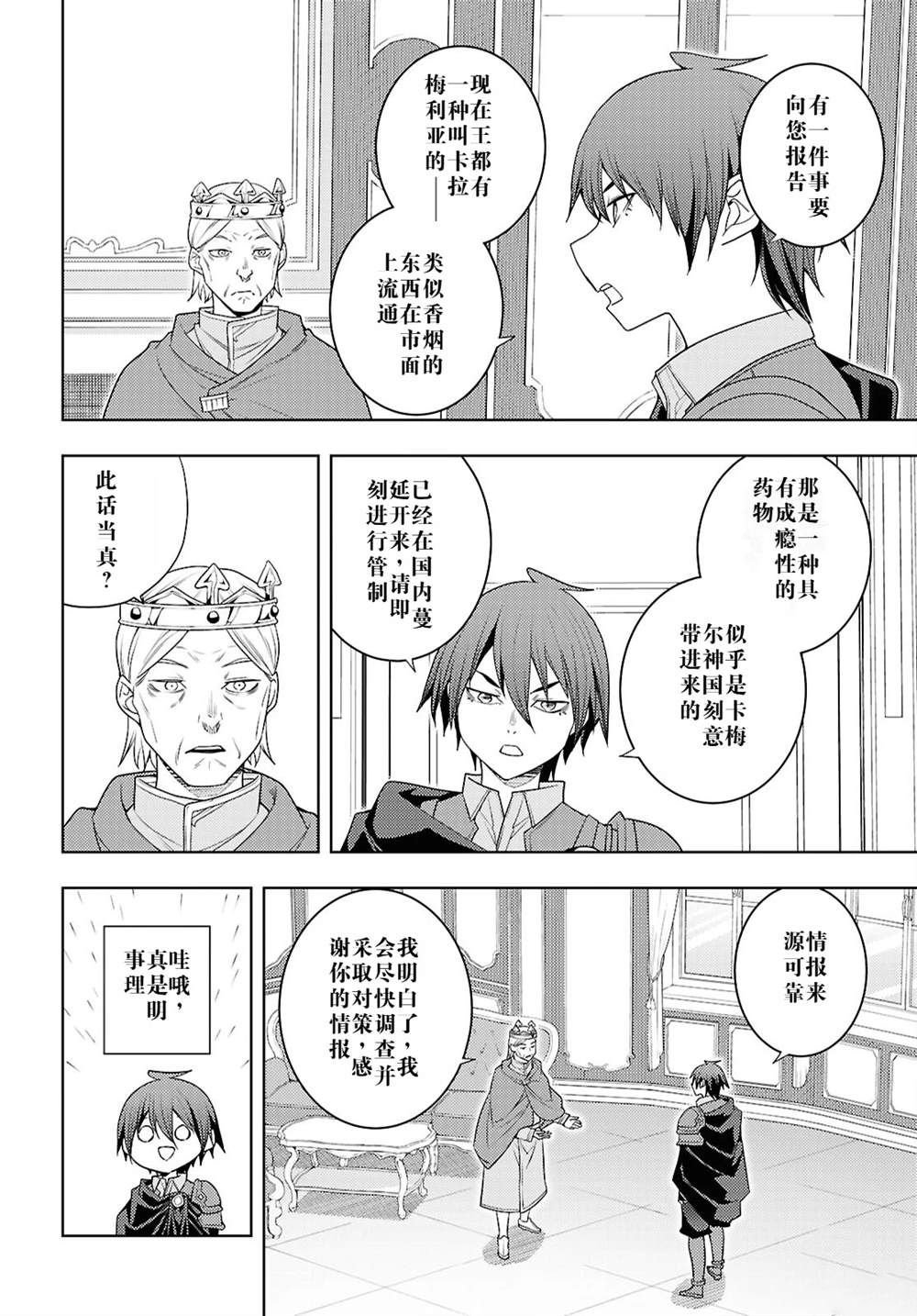 第70话