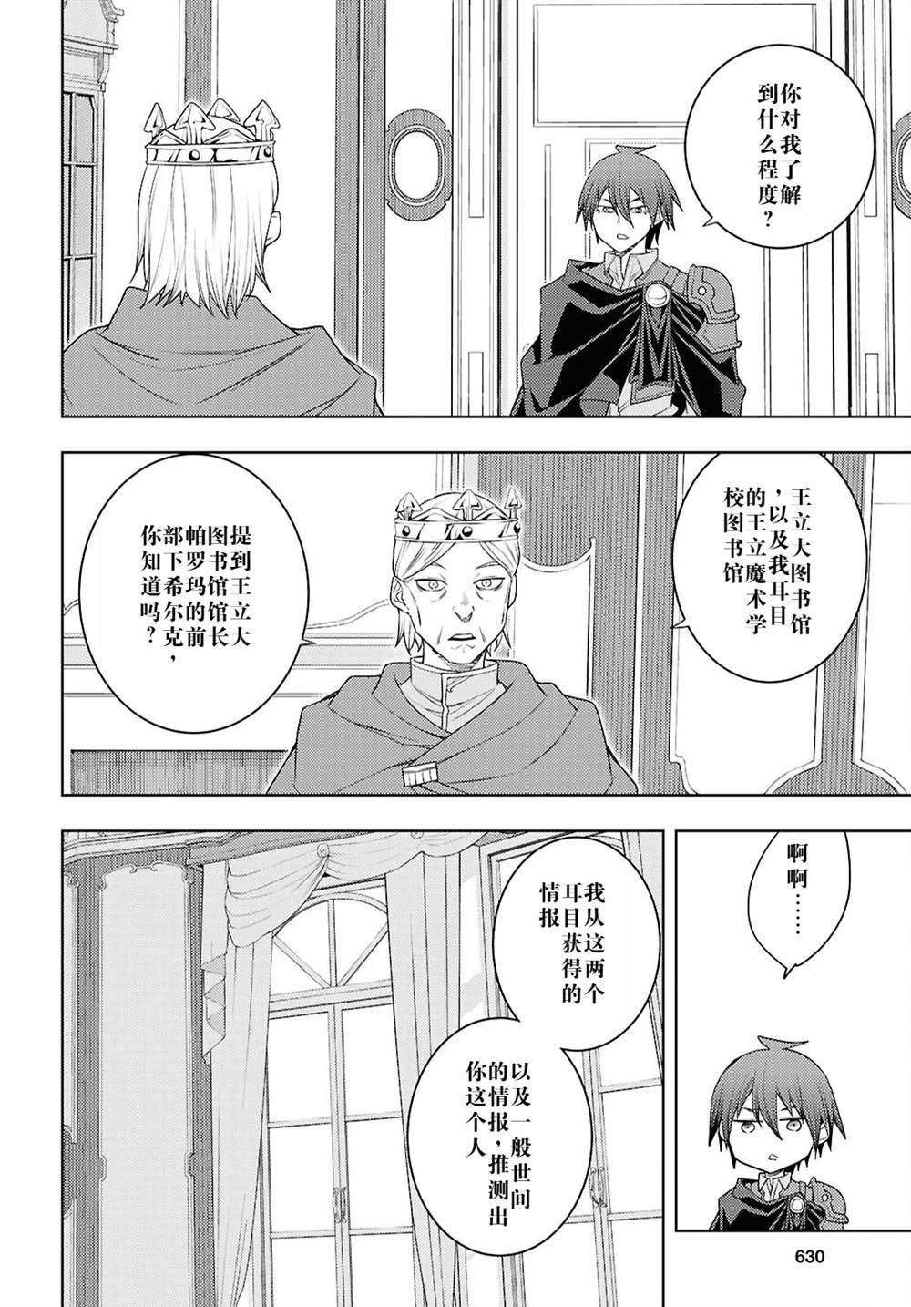 第70话