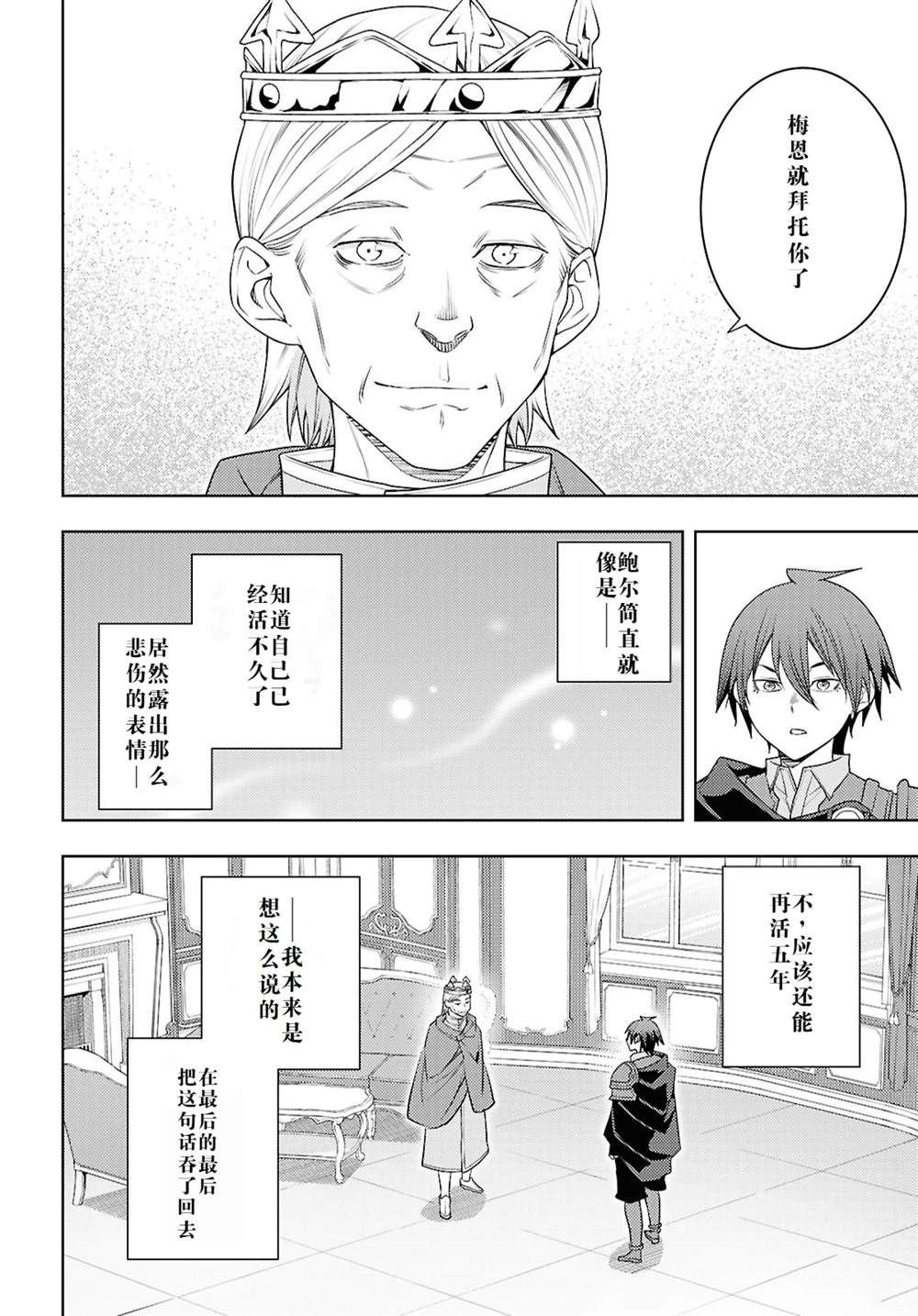 第70话