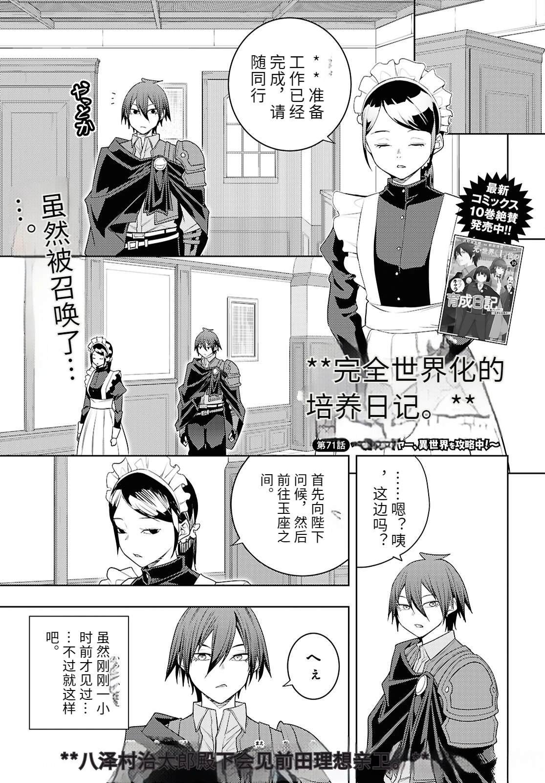 第71话