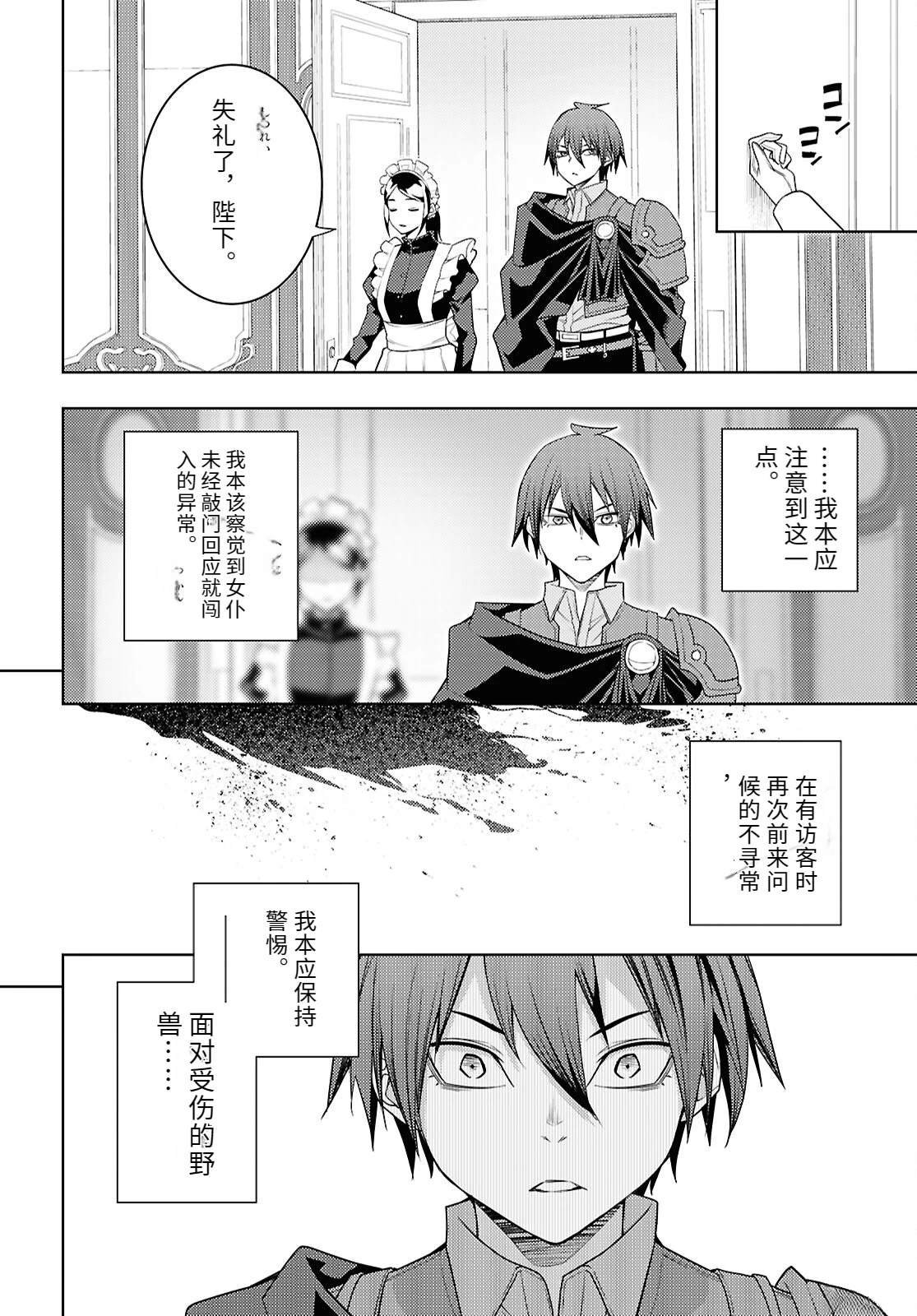 第71话