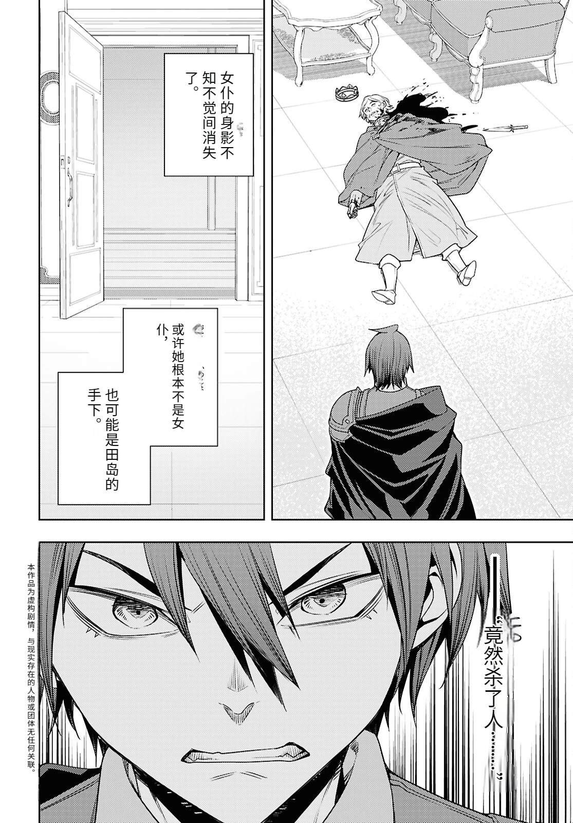 第71话