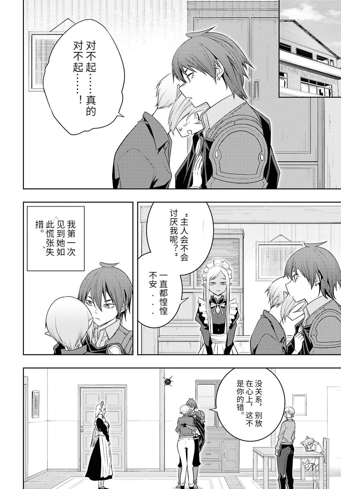 第71话