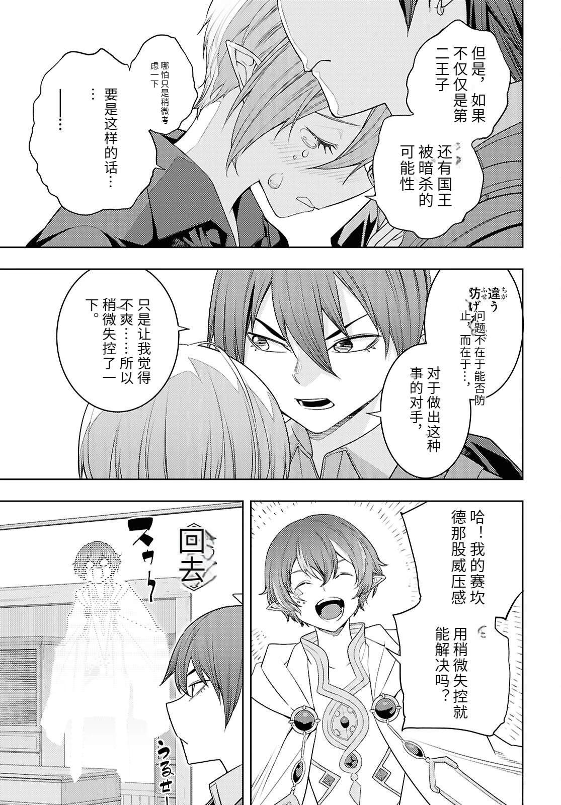 第71话