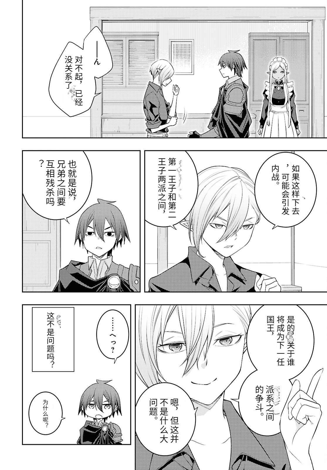 第71话
