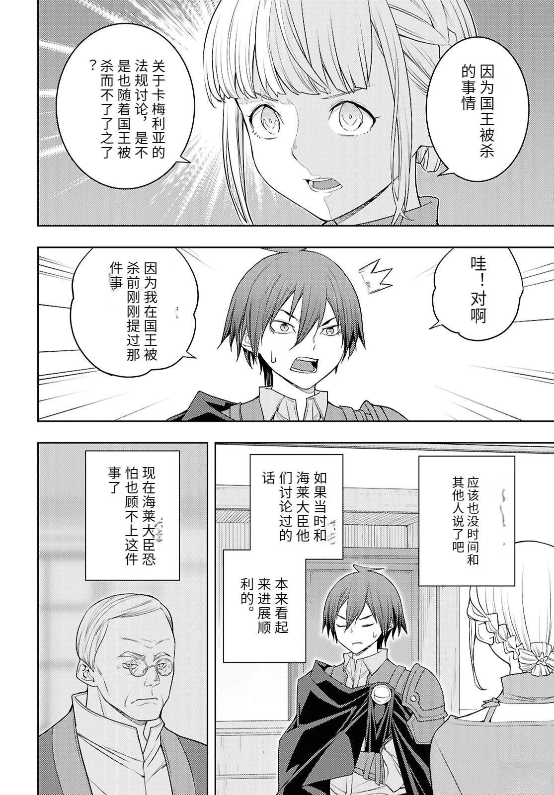 第71话