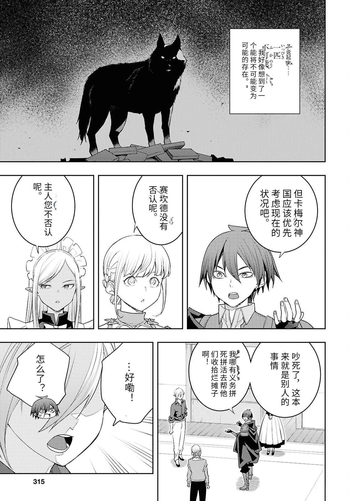第71话