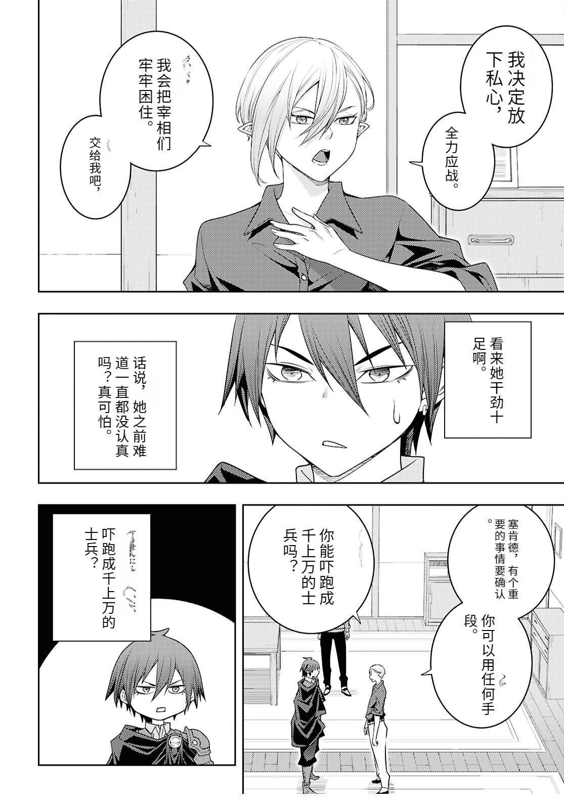 第71话