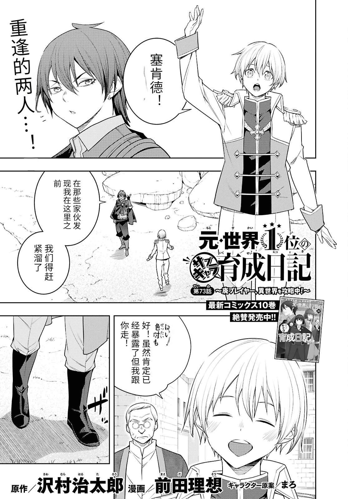 第73话