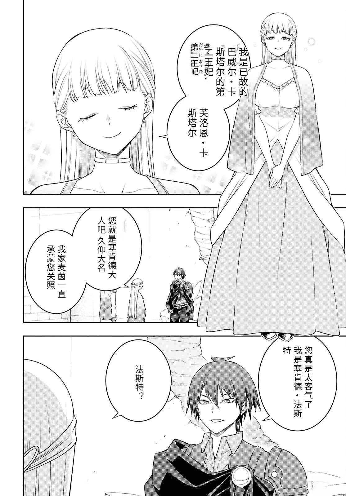 第73话