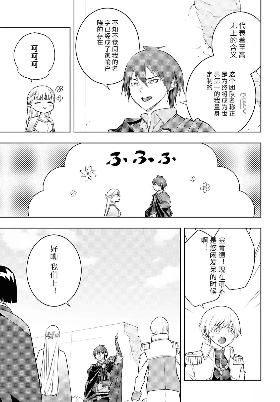 第73话