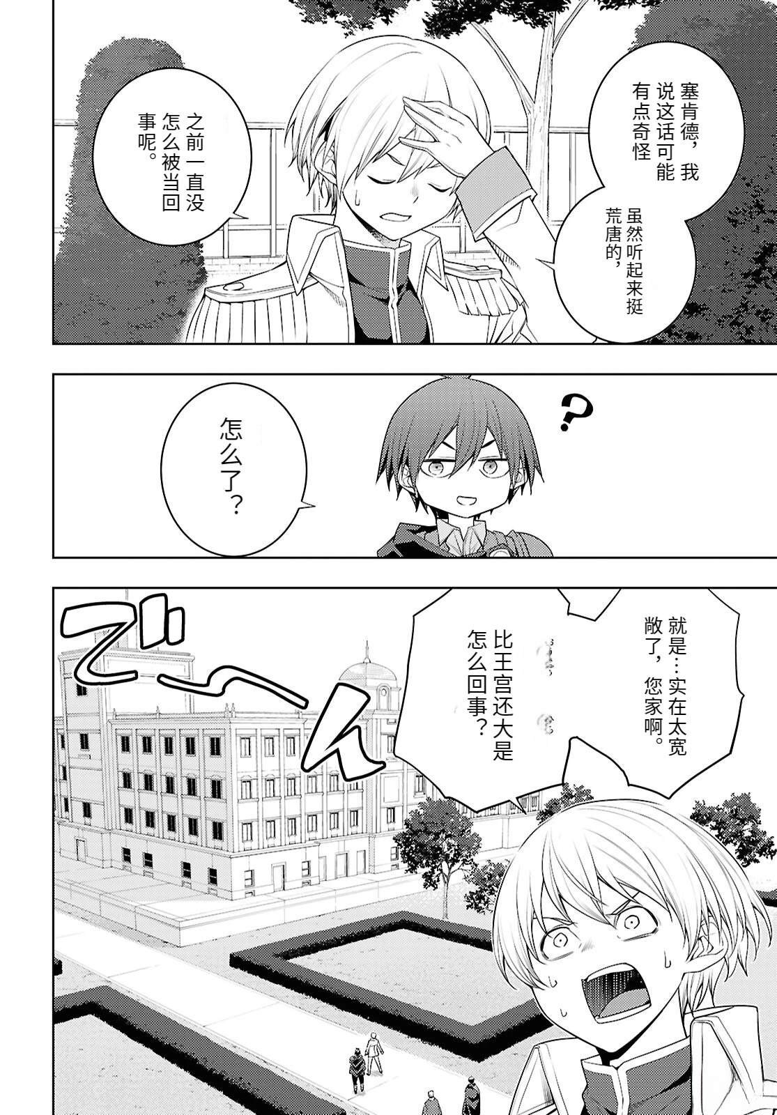 第73话