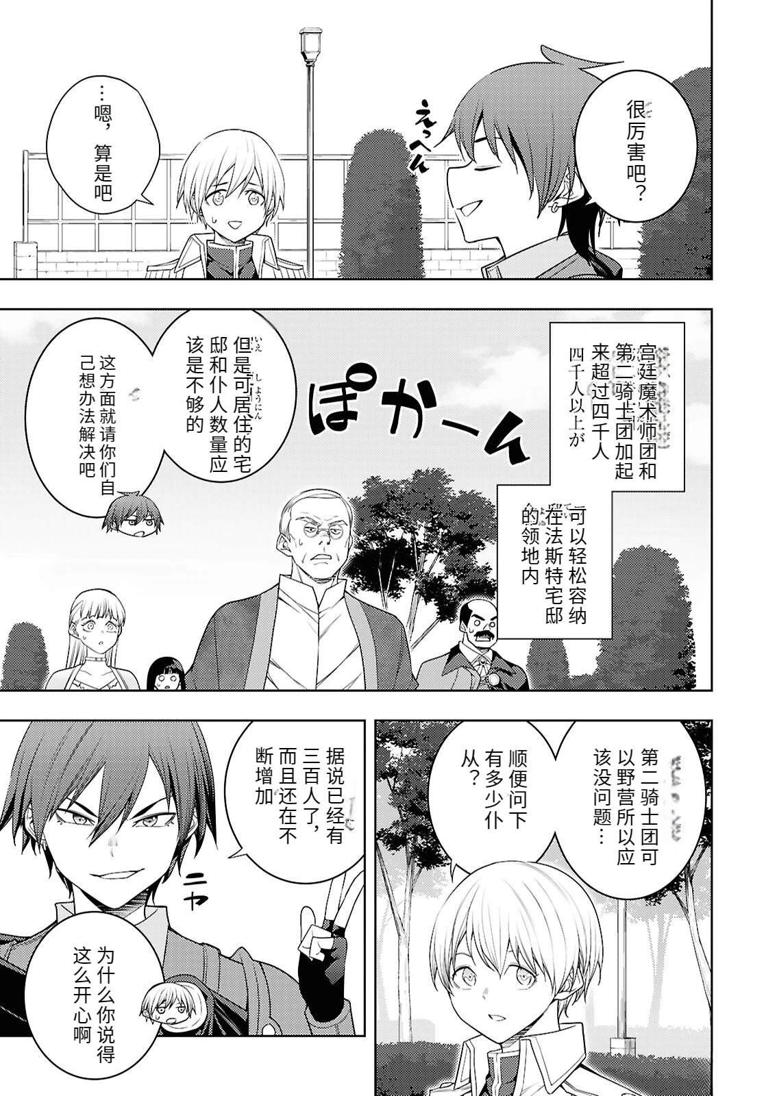 第73话