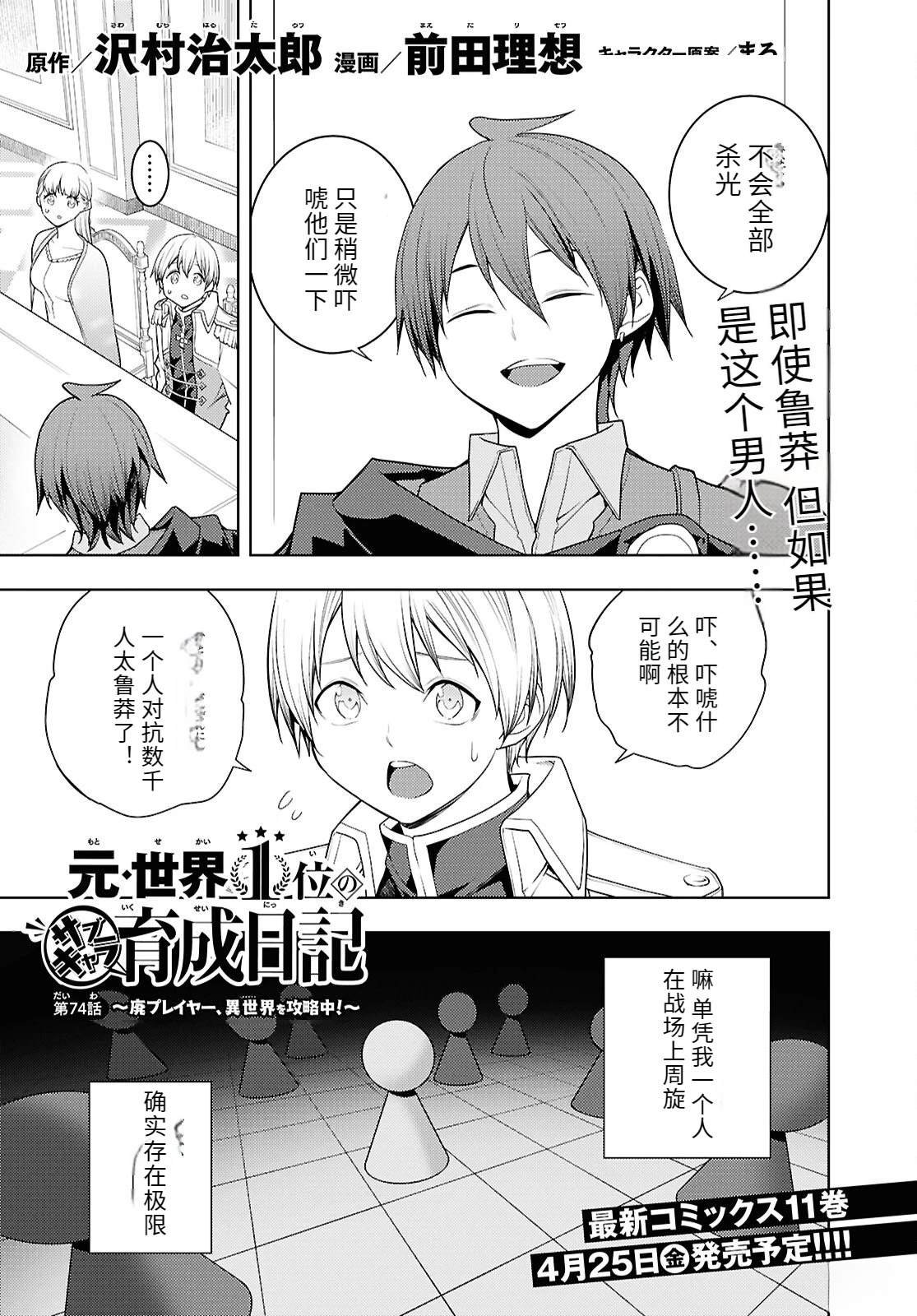 第74话