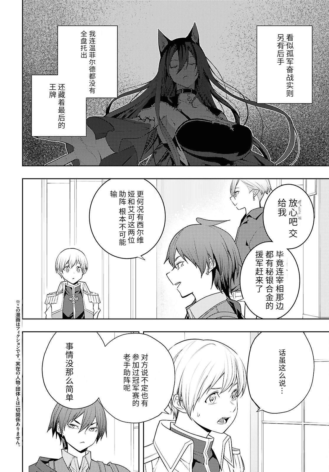 第74话