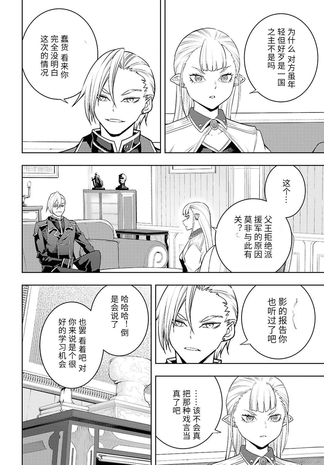 第74话