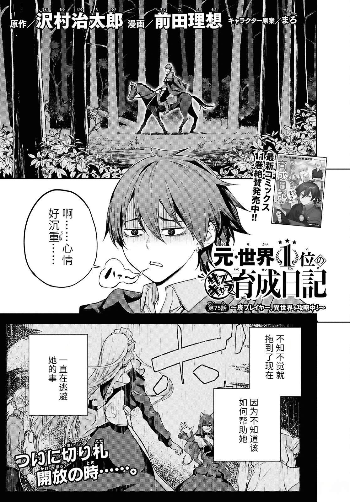 第75话