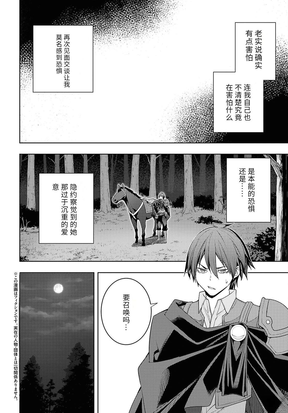第75话