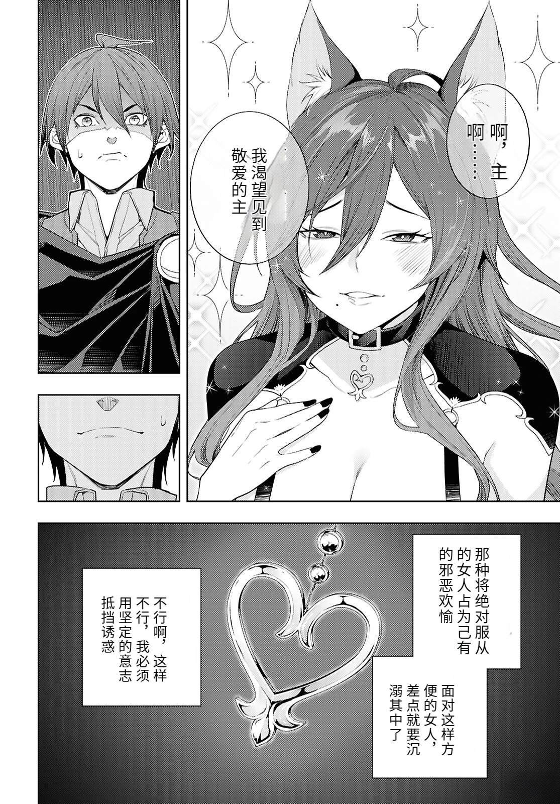 第75话