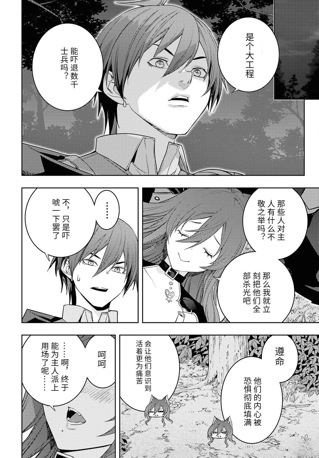 第75话