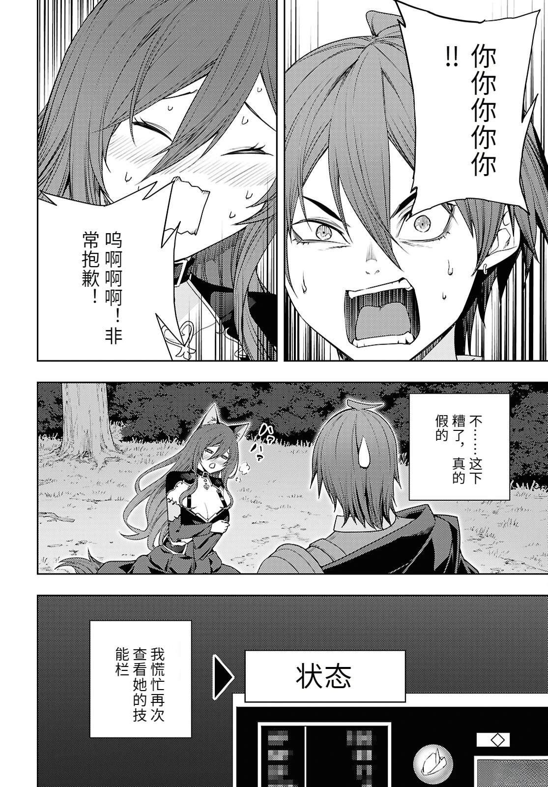 第75话
