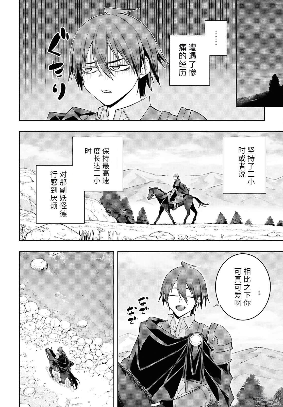 第75话