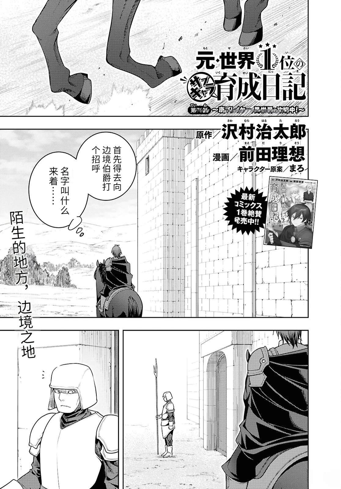 第76话
