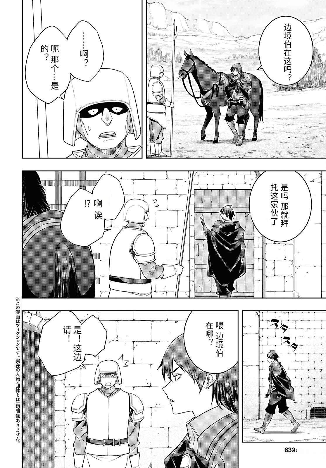 第76话