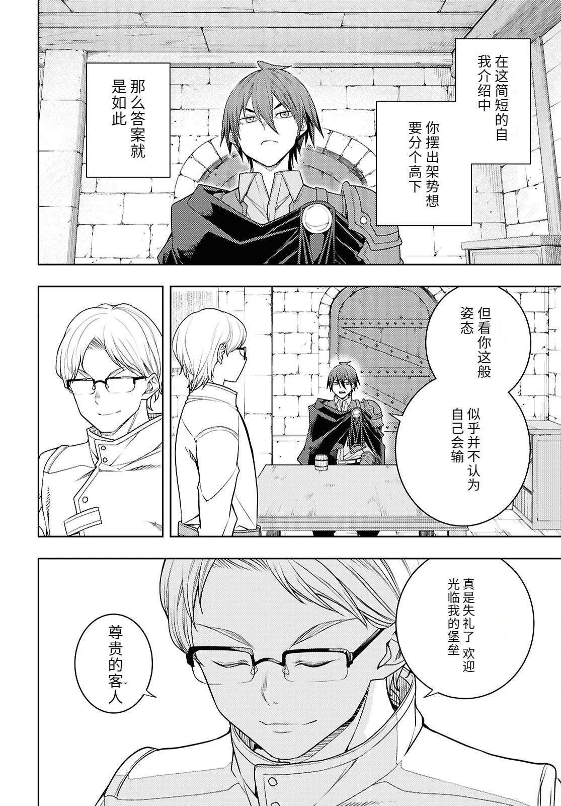 第76话