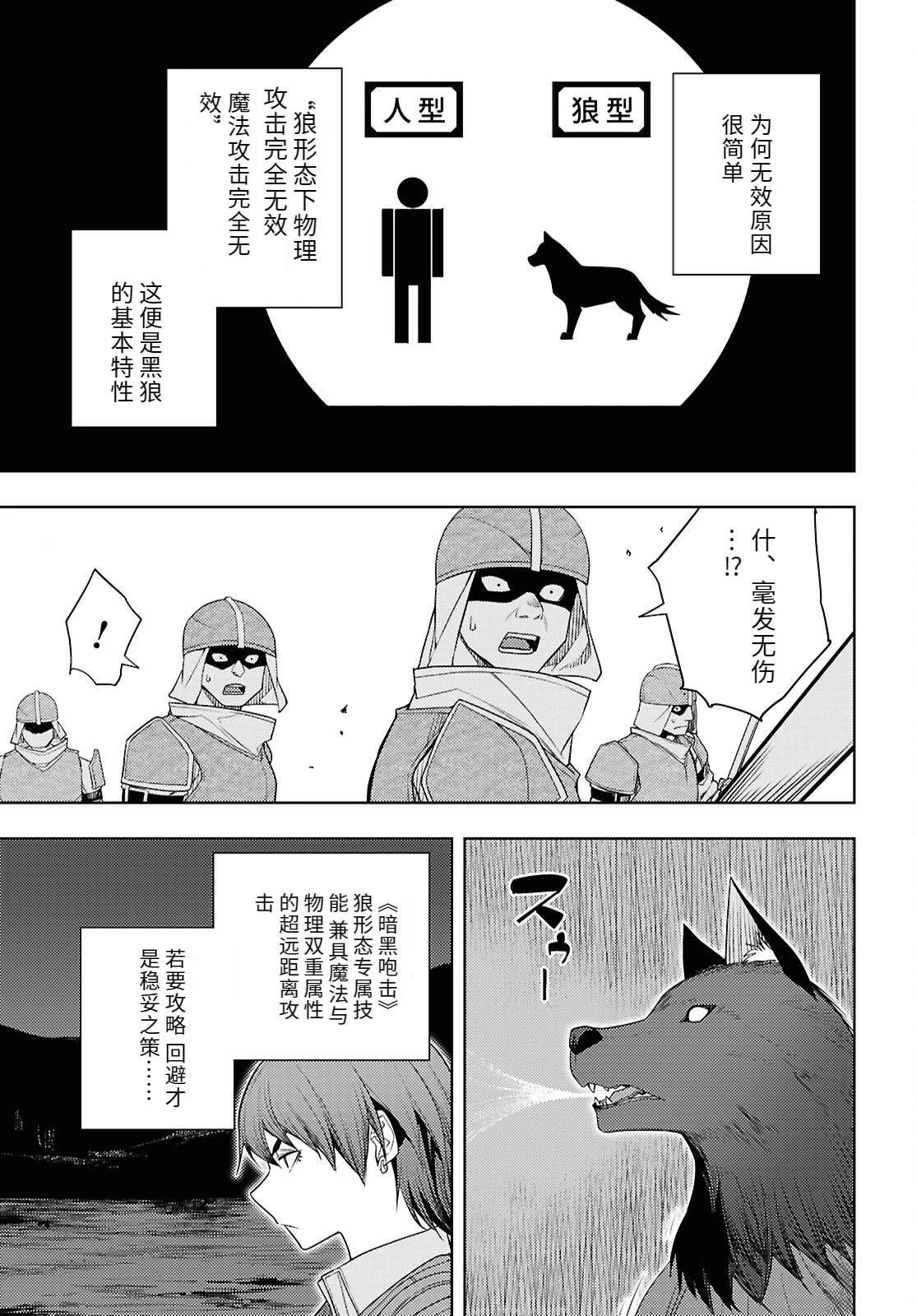 第76话