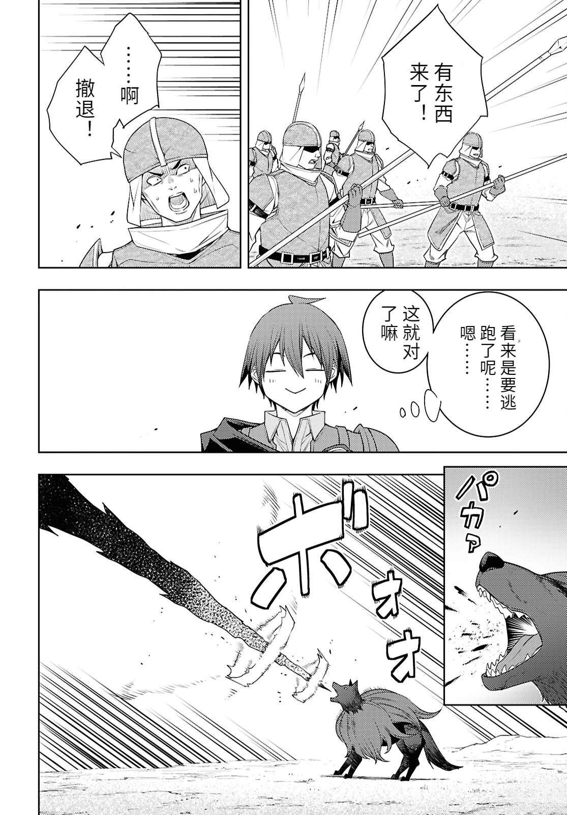 第76话