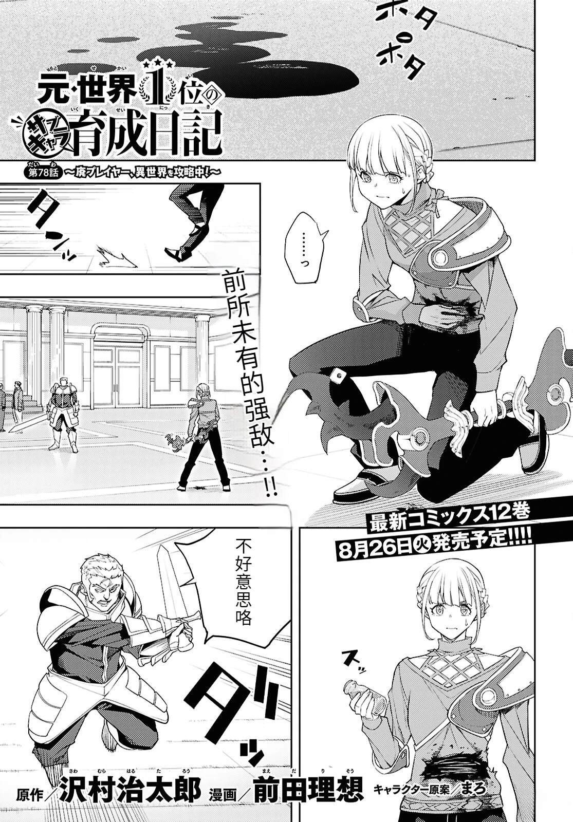 第78话