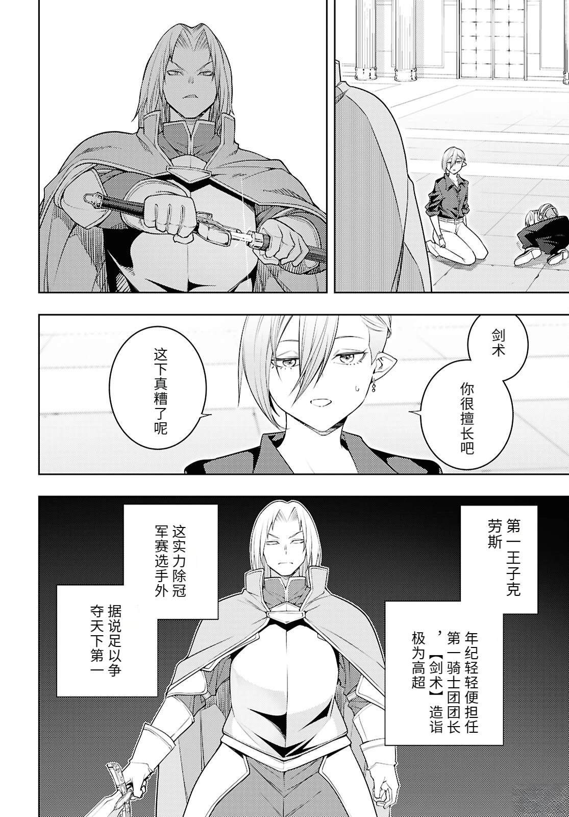 第78话