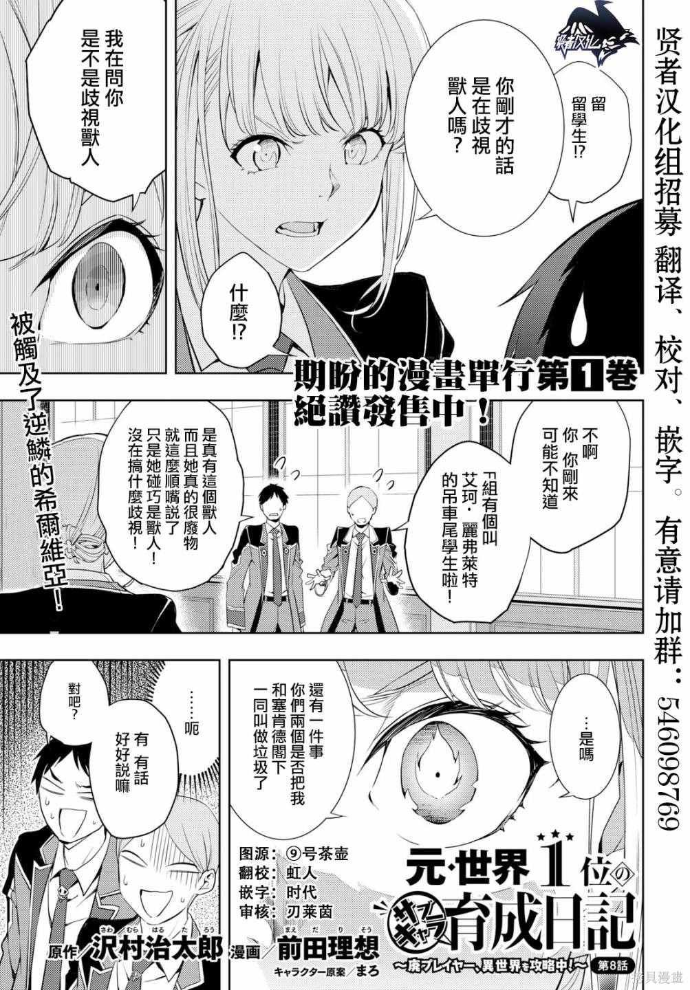 第8话