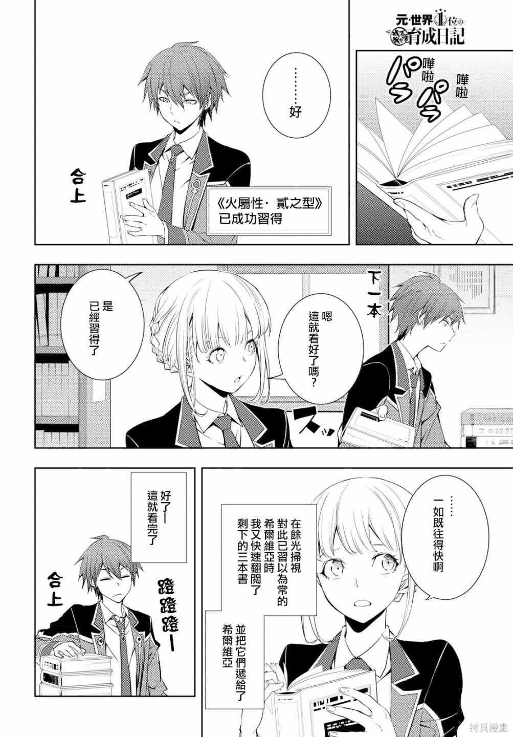 第8话