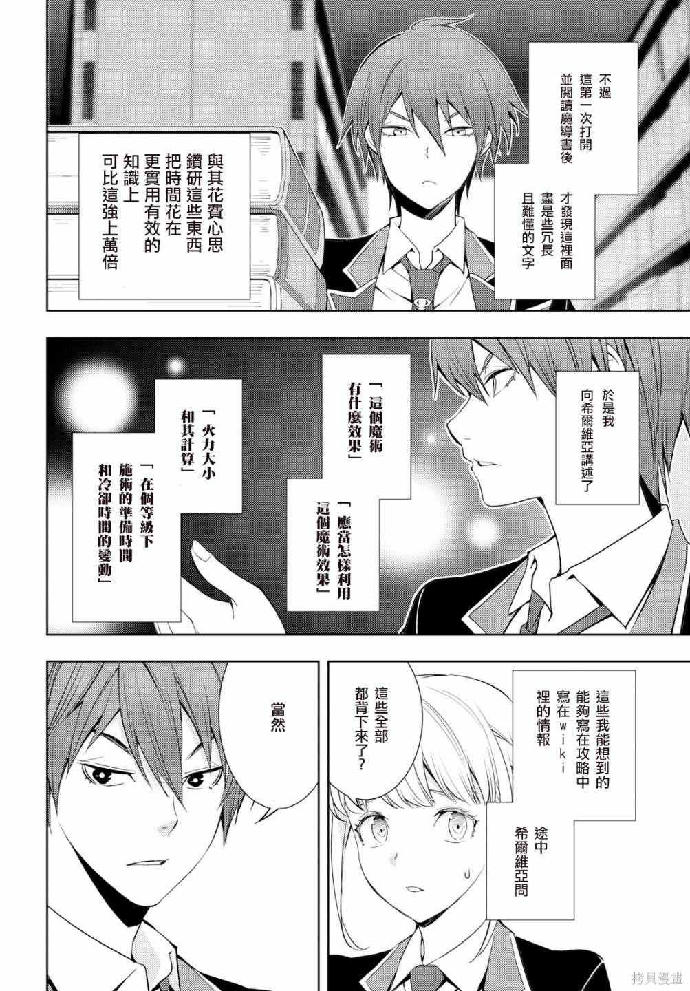 第8话