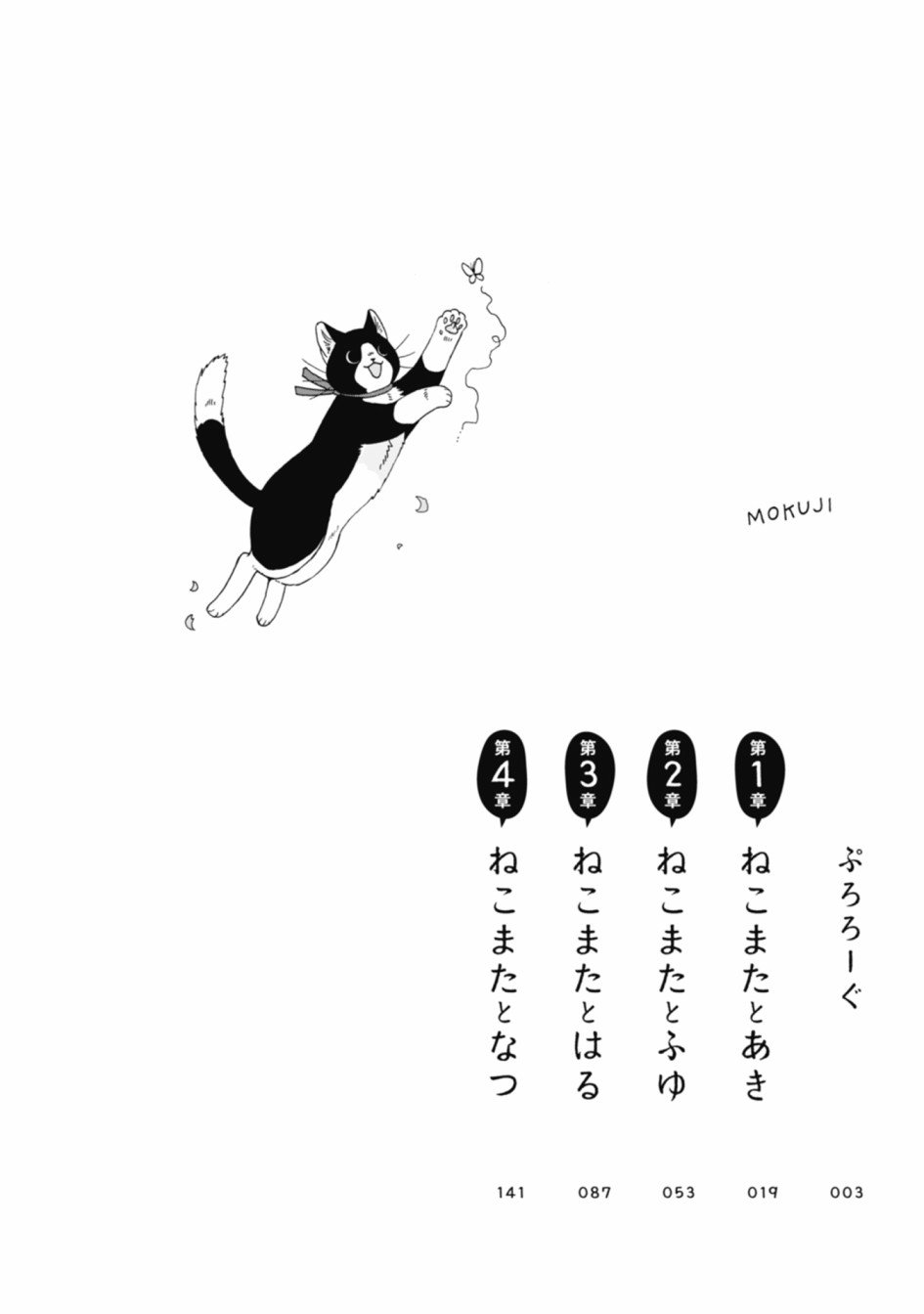 第1-8话