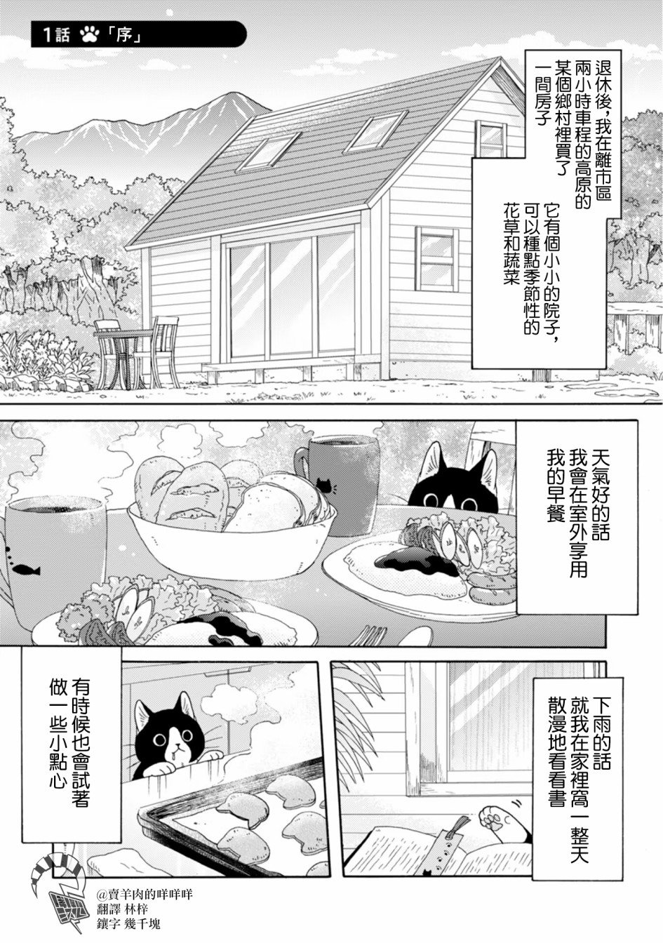 第1-8话