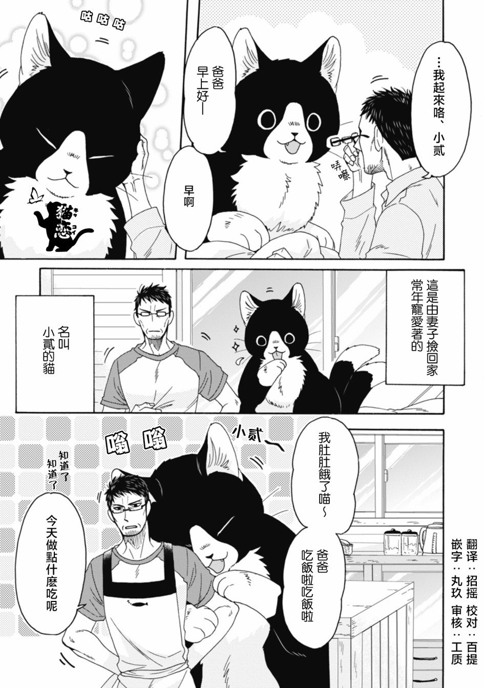 第1-8话