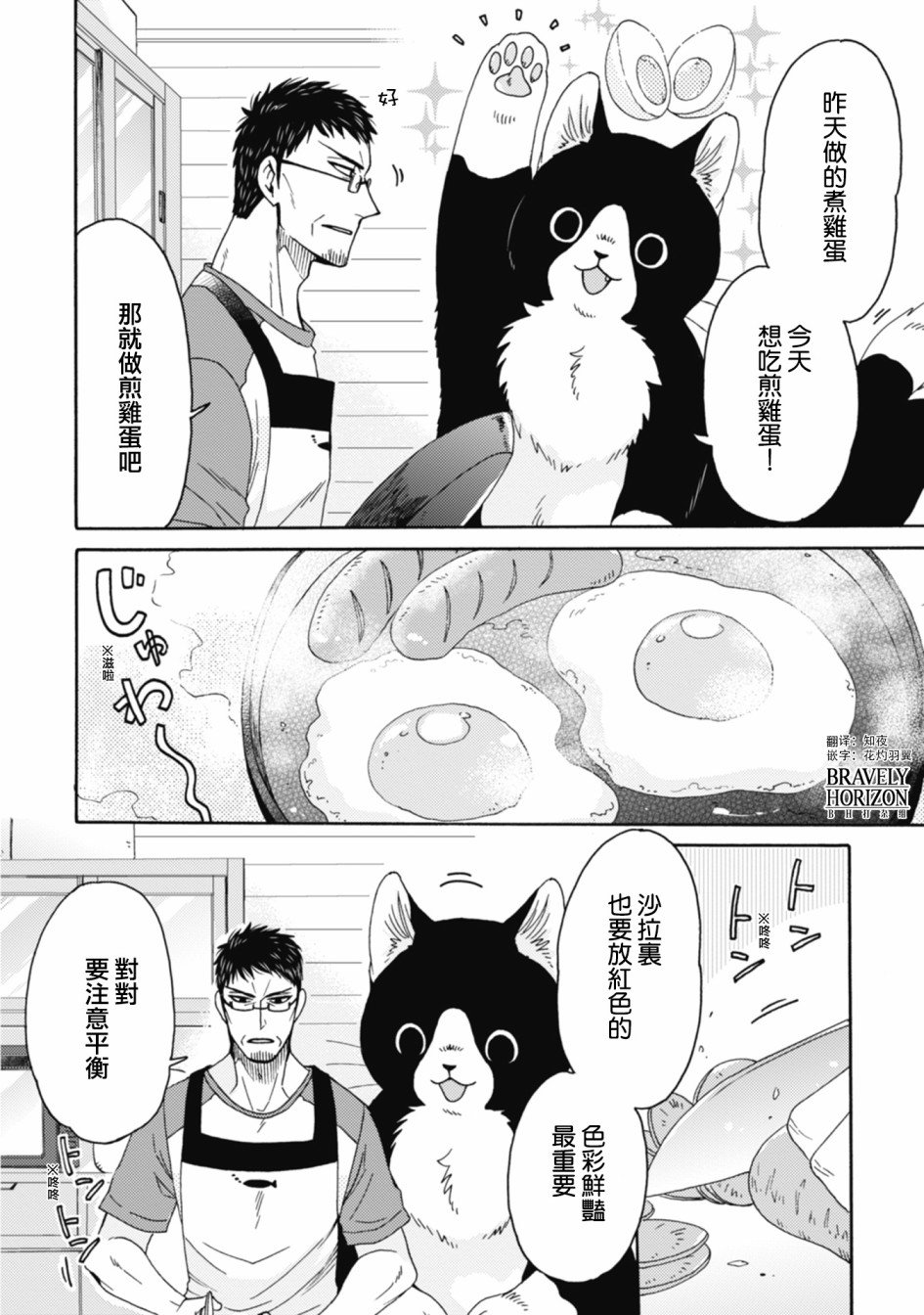 第1-8话